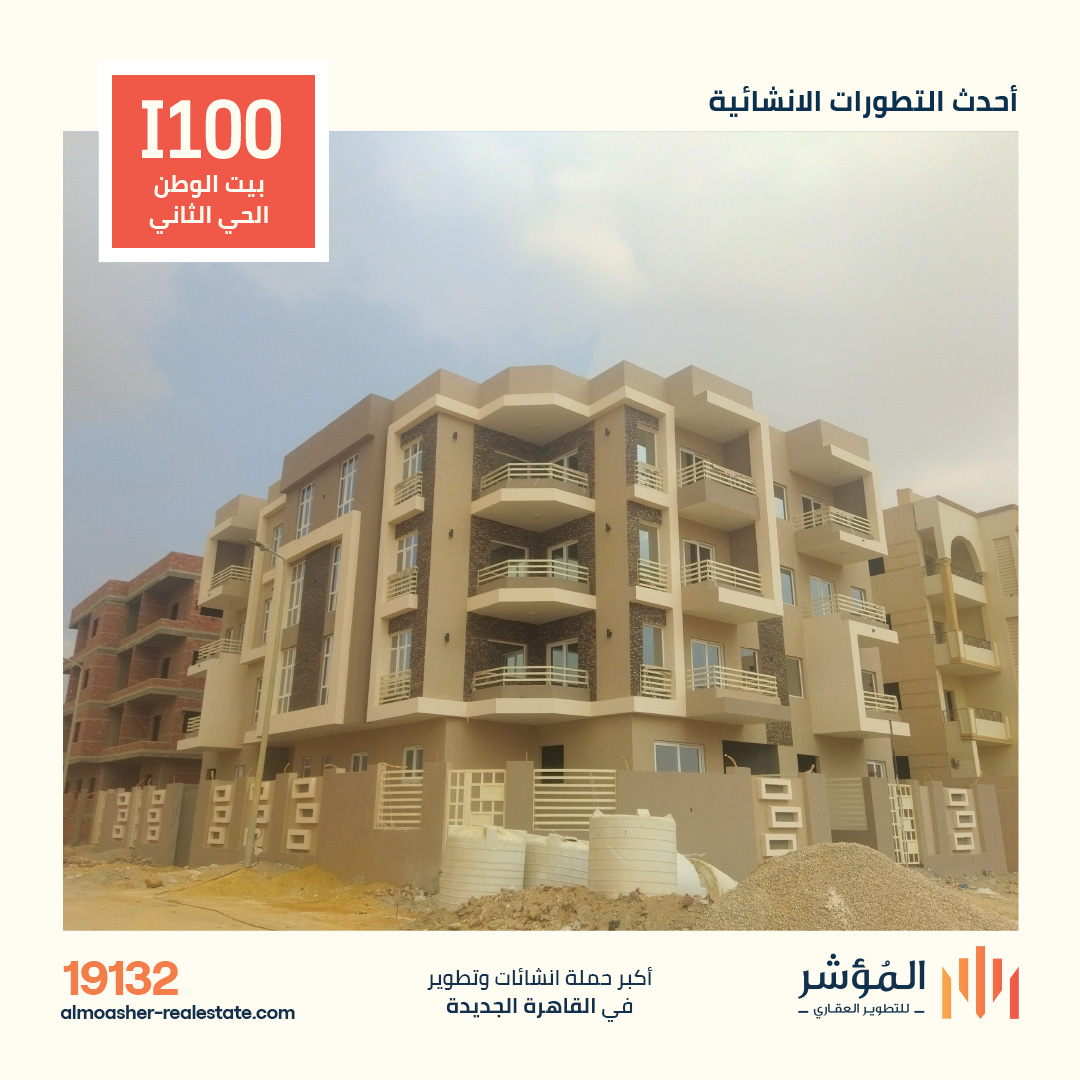 جاري الإنتهاء من التشطيبات النهائية