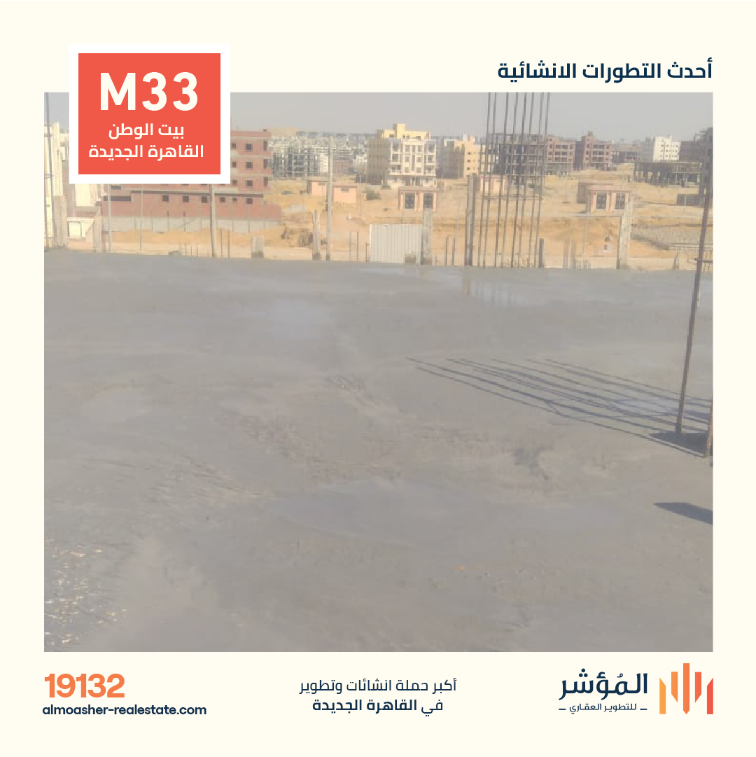 تم الإنتهاء من صب سقف الدور الأول للمشروع