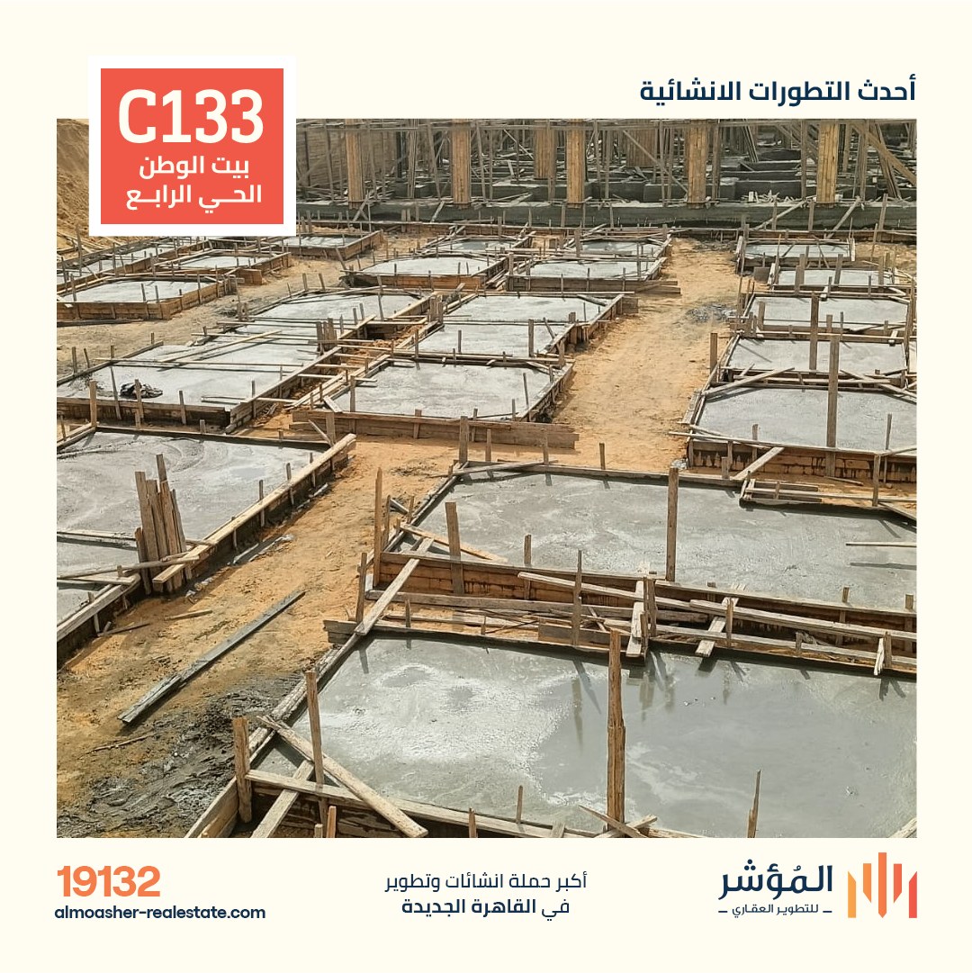 تم الإنتهاء من صب القواعد العادية  للمشروع