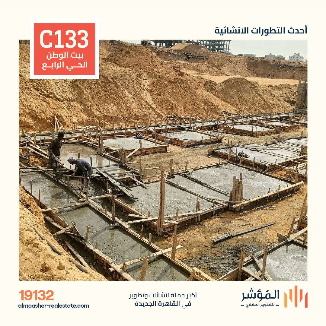 تم الإنتهاء من صب القواعد العادية  للمشروع