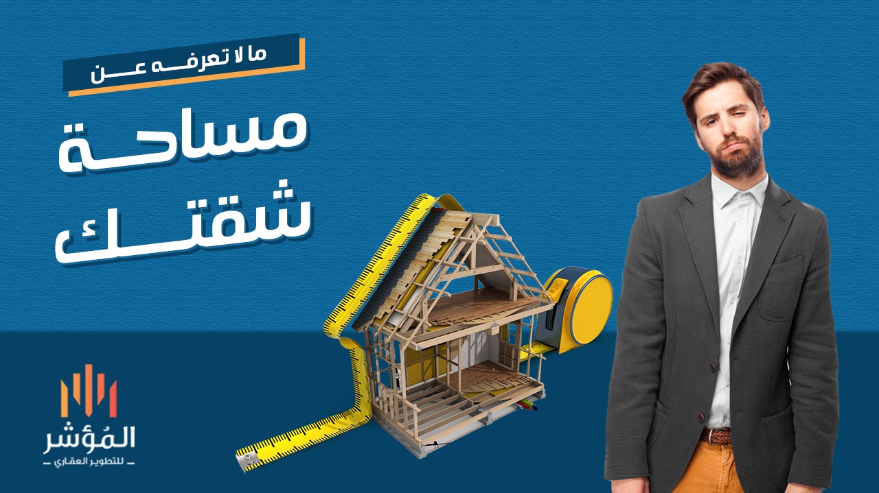 كيف تجد موقعًا مثاليًا لشقتك في أسوان؟ - استشارة خبراء العقارات في اختيار موقع الشقة المناسب