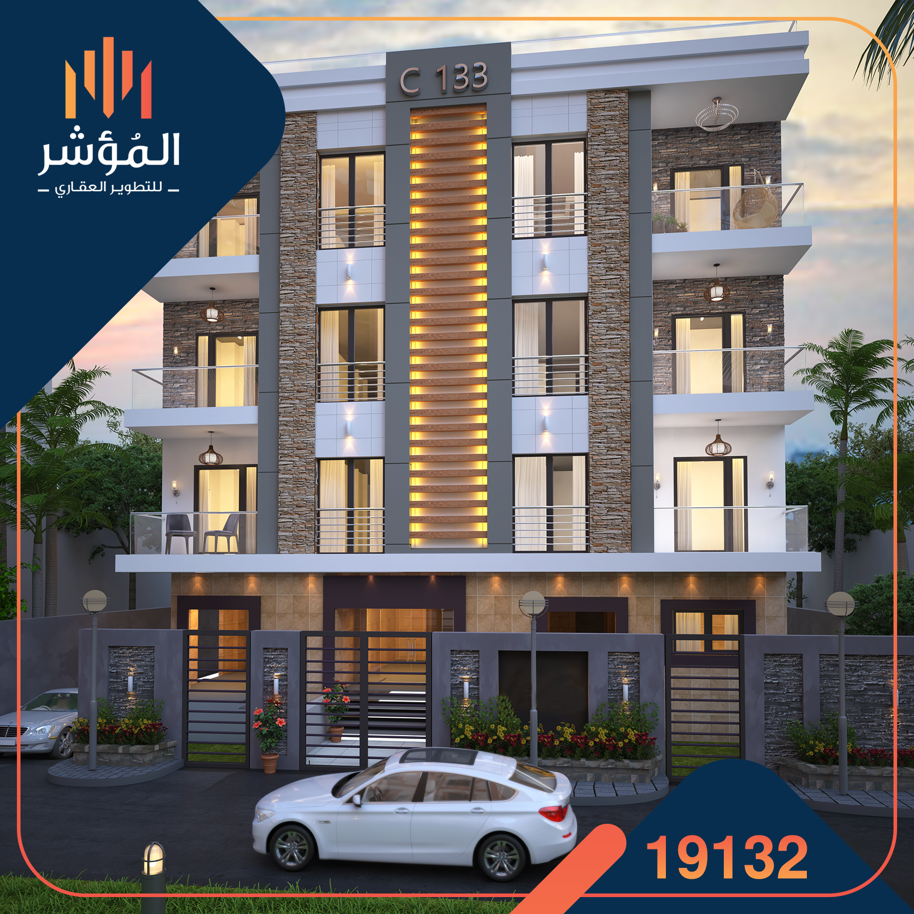 مشروع C133 بيت الوطن الحي الرابع  القاهرة الجديدة