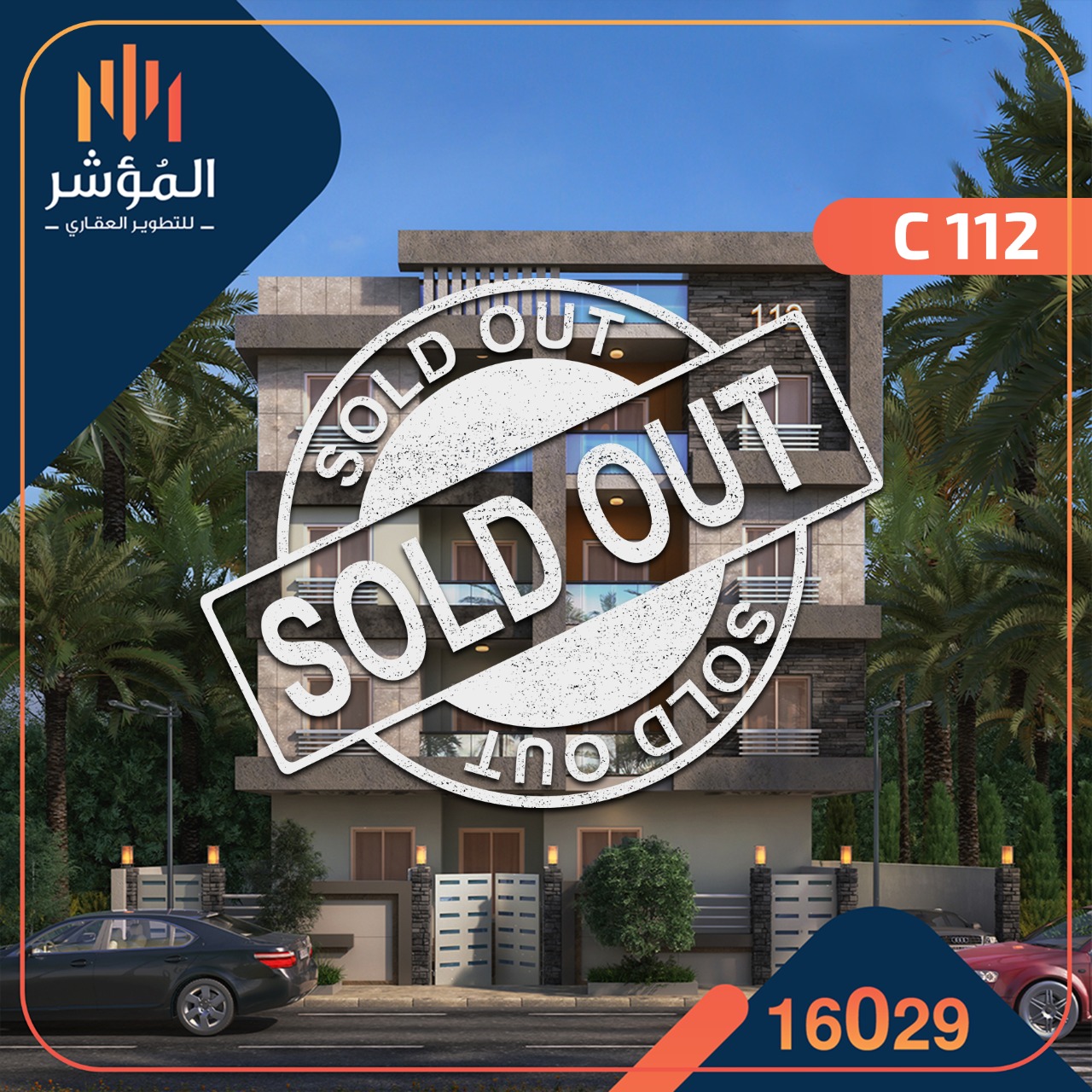 مشروع النرجس الجديدة C 112