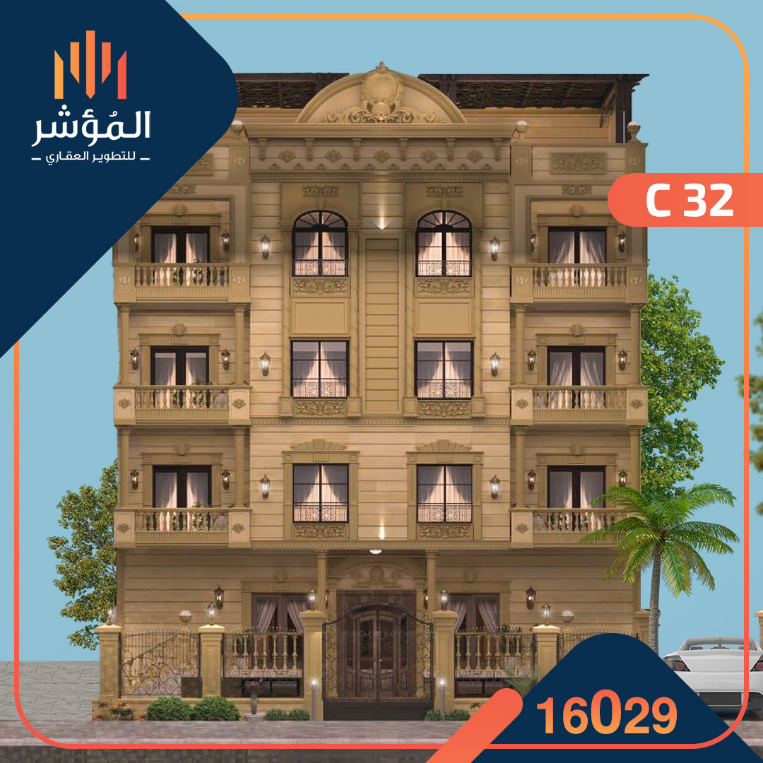 مشروع النرجس الجديدة C 32