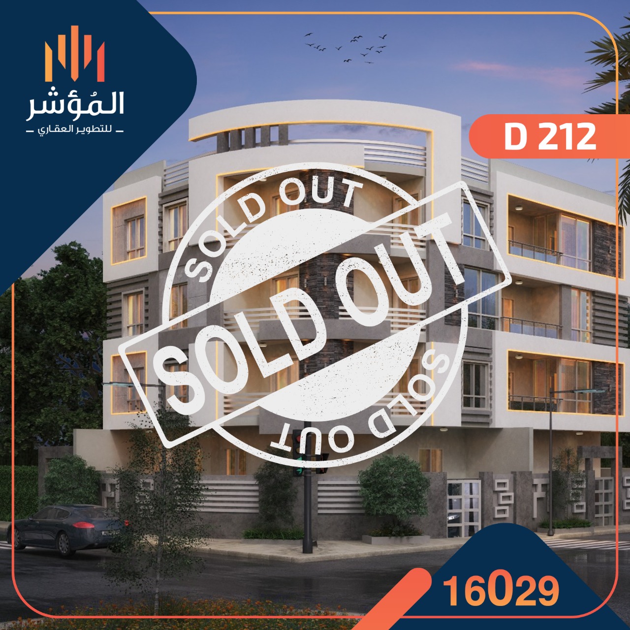مشروع امتداد النرجس D 212
