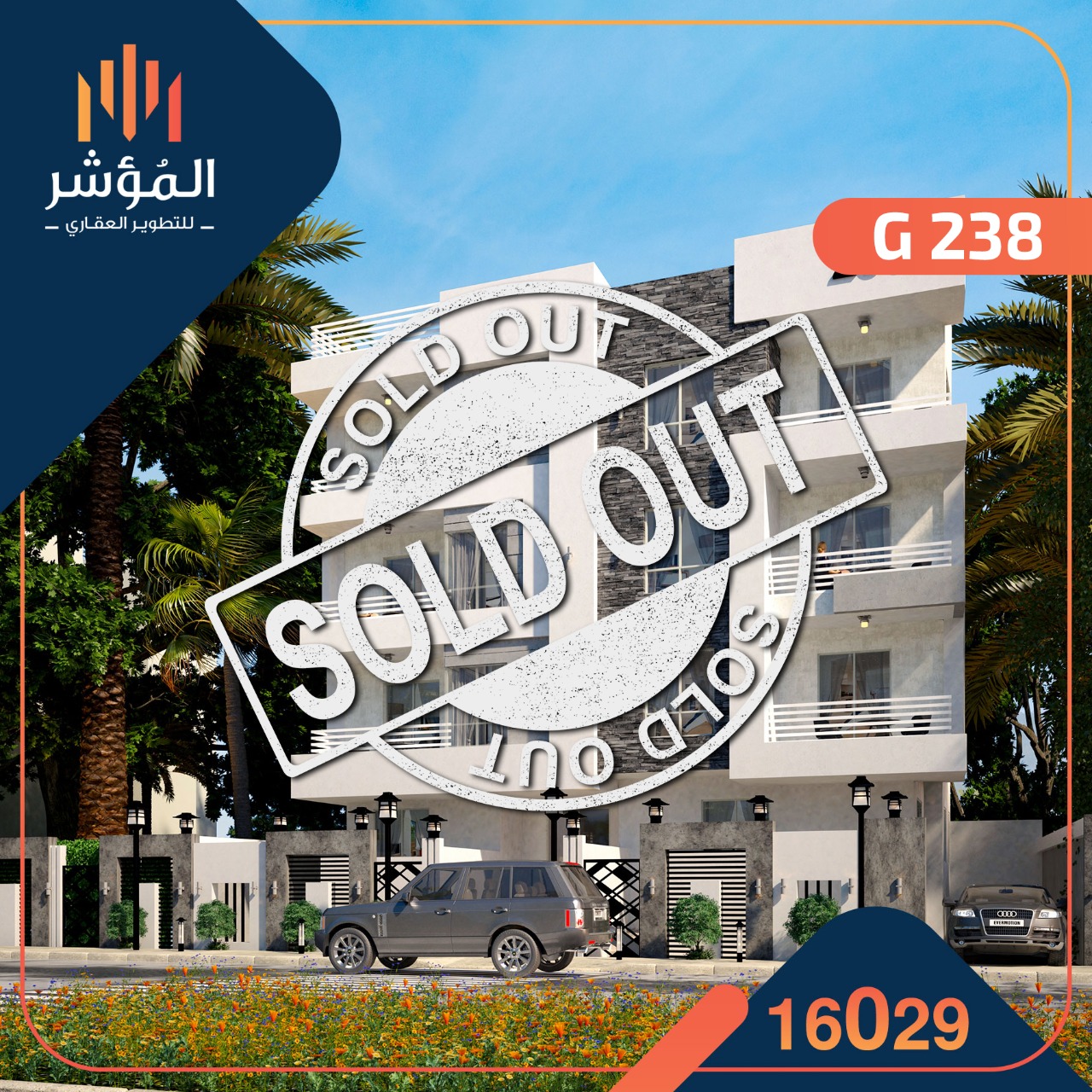 مشروع النرجس الجديدة G 238