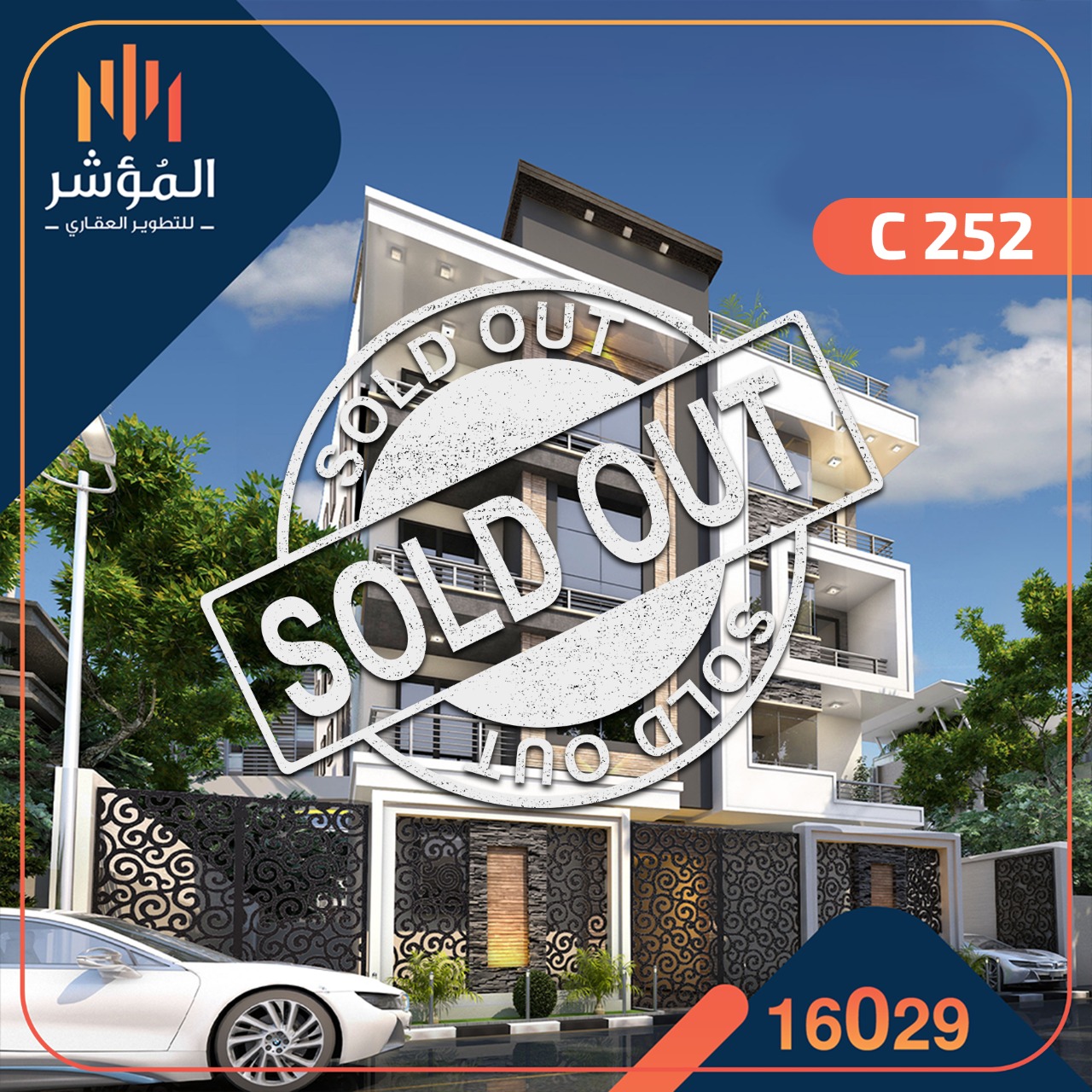 مشروع النرجس الجديدة C 252