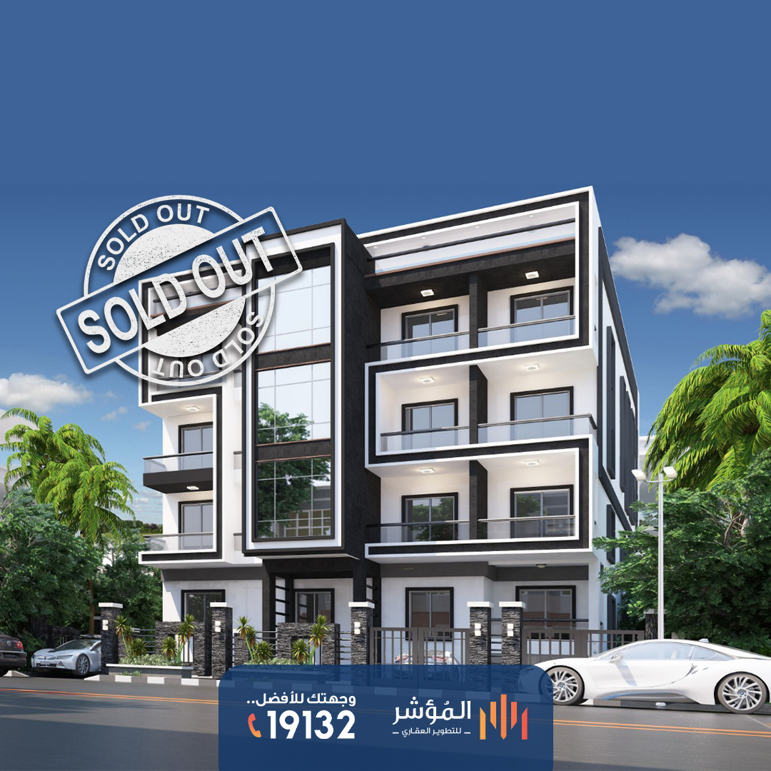 مشروع بيت الوطن I 81